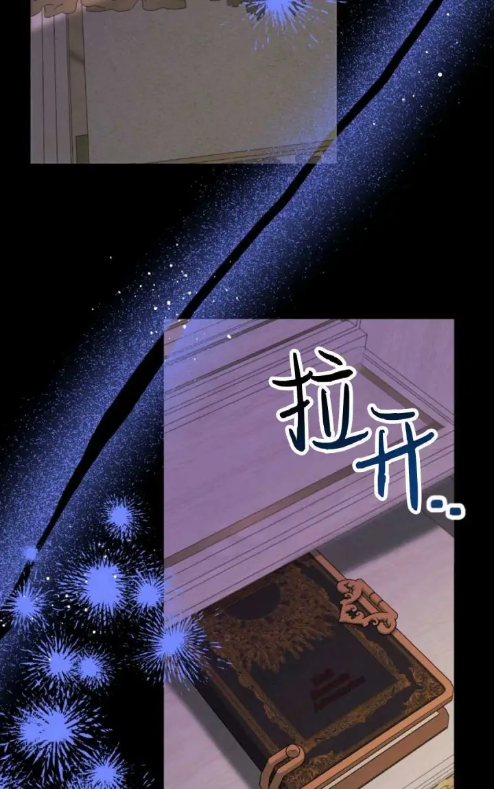 漫画《执着的男主要我成为主角》第30话第4张图
