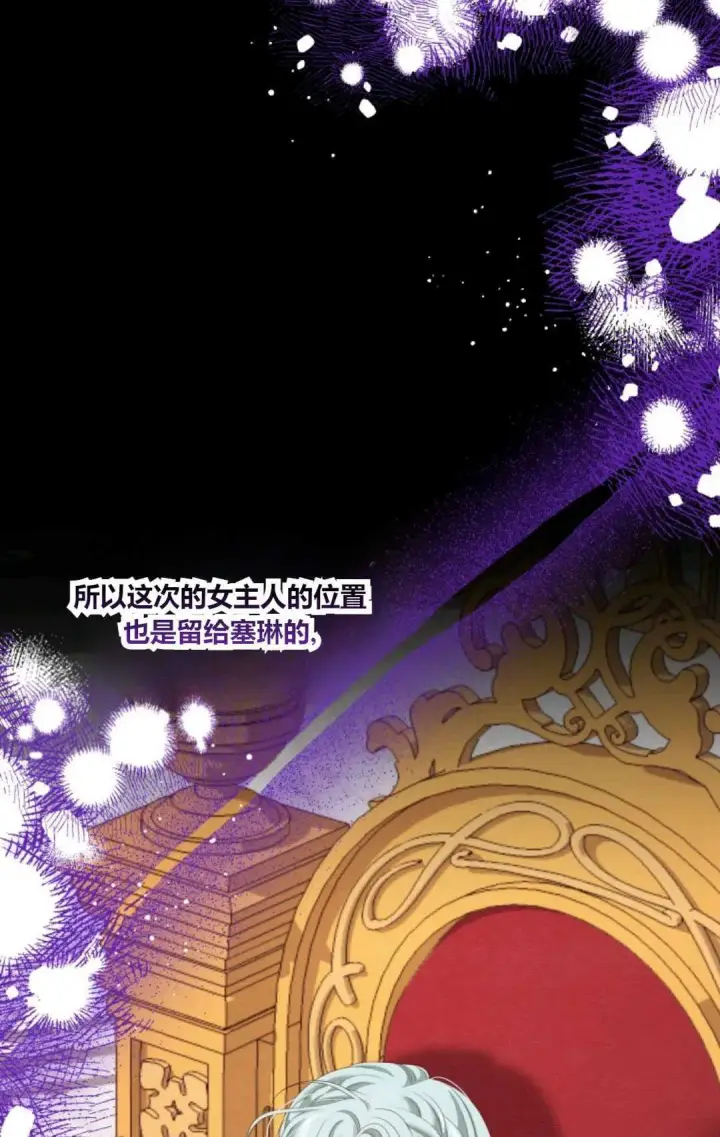 漫画《执着的男主要我成为主角》第30话第41张图