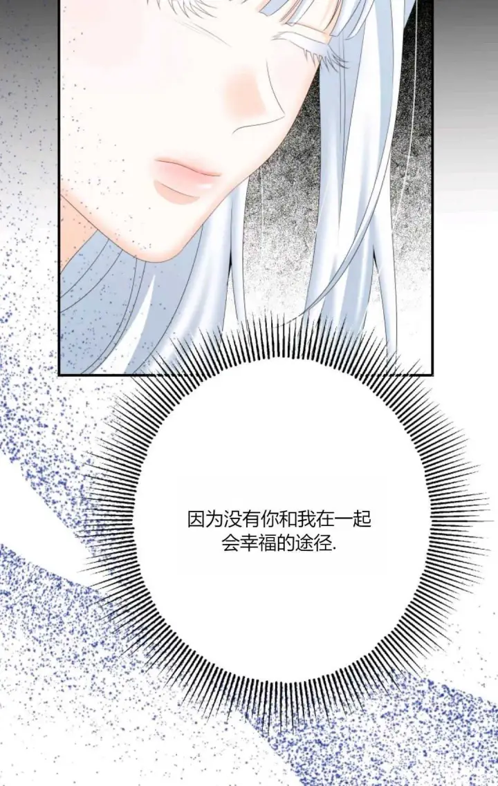 漫画《执着的男主要我成为主角》第30话第53张图