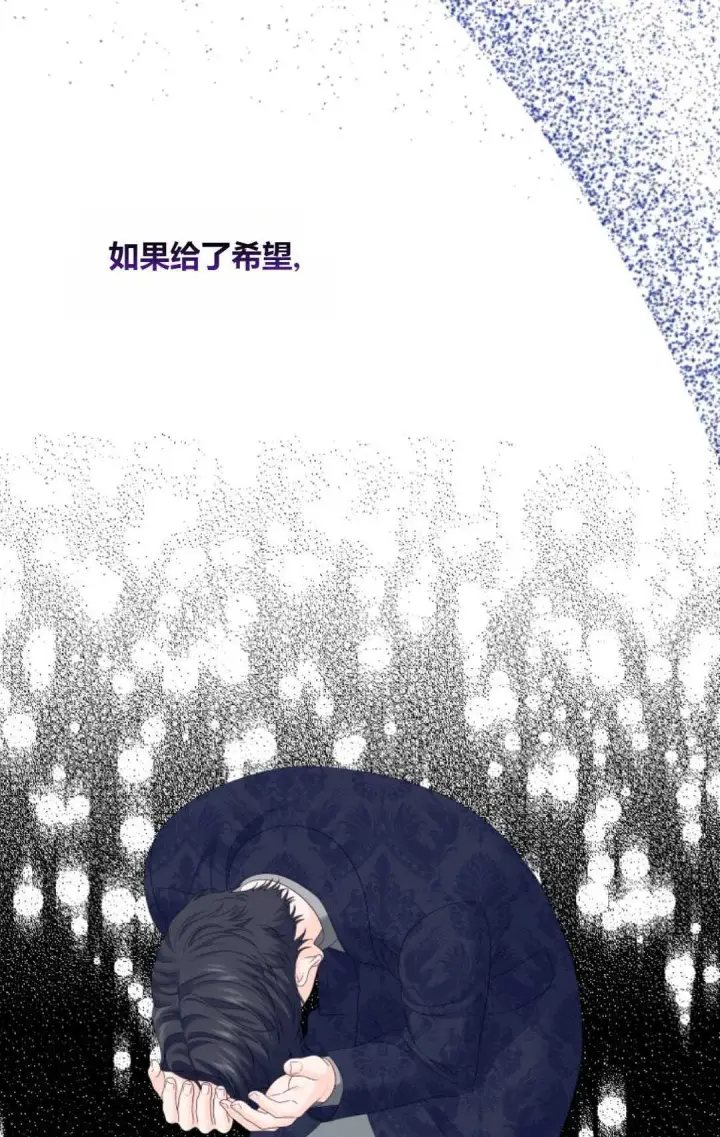 漫画《执着的男主要我成为主角》第30话第54张图