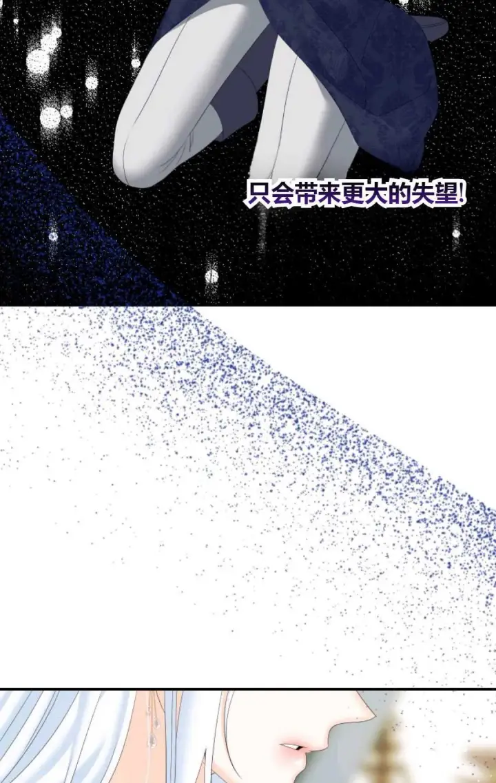 漫画《执着的男主要我成为主角》第30话第55张图