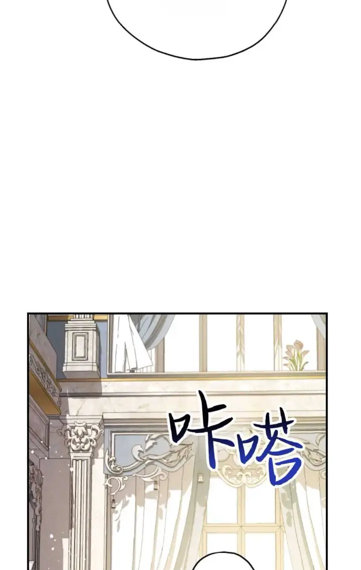 漫画《执着的男主要我成为主角》第30话第58张图