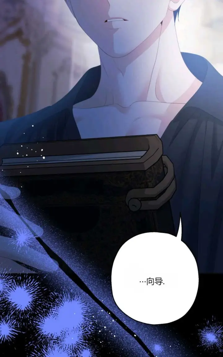 漫画《执着的男主要我成为主角》第30话第6张图