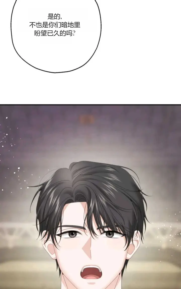 漫画《执着的男主要我成为主角》第30话第67张图