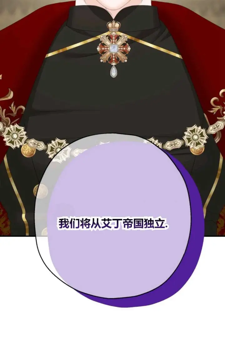 漫画《执着的男主要我成为主角》第30话第68张图