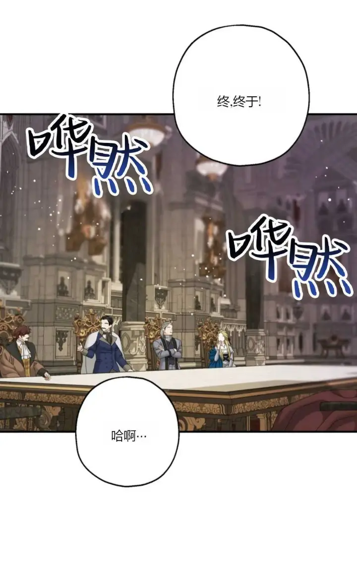 漫画《执着的男主要我成为主角》第30话第69张图