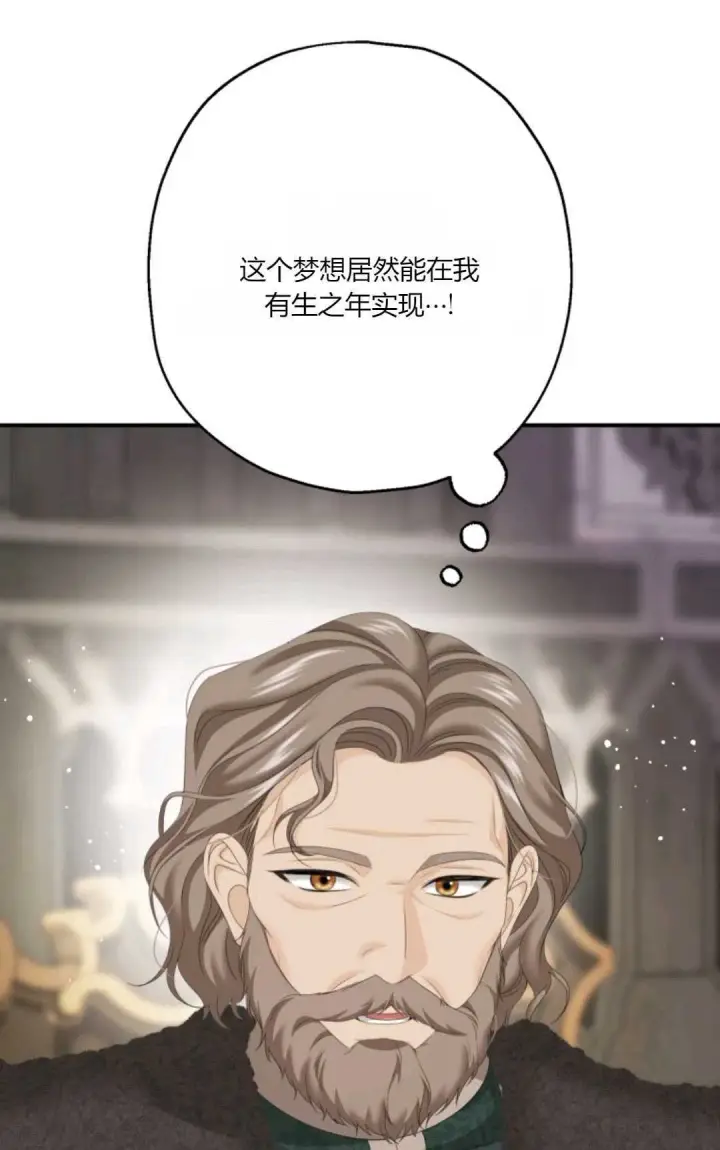 漫画《执着的男主要我成为主角》第30话第70张图