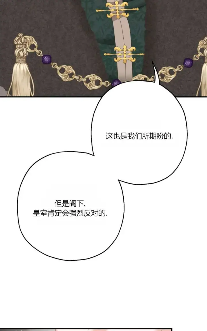漫画《执着的男主要我成为主角》第30话第71张图