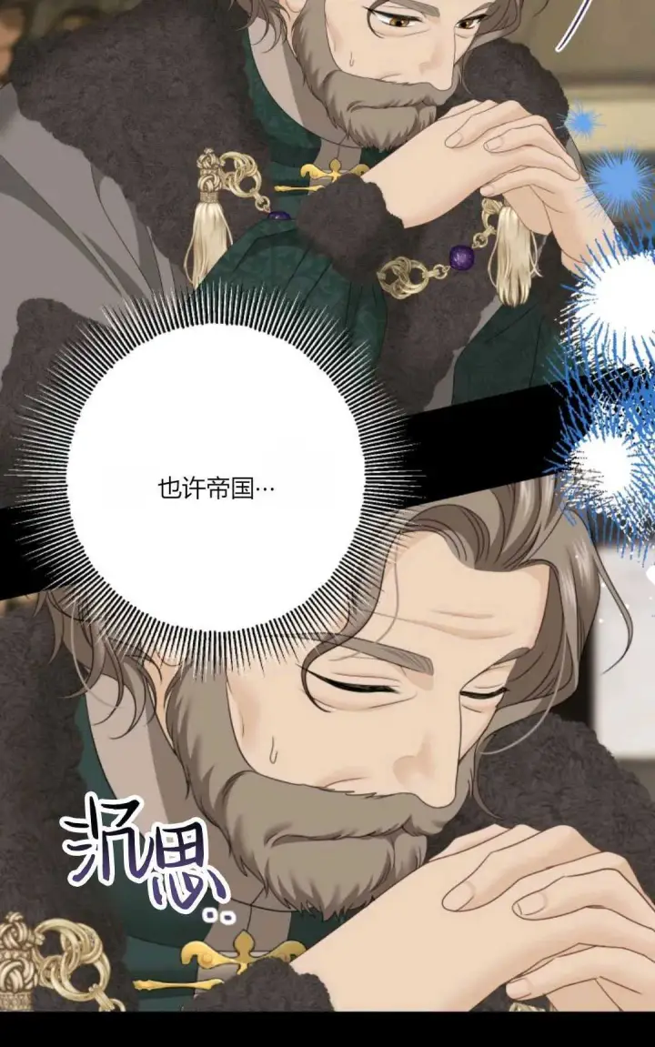 漫画《执着的男主要我成为主角》第30话第85张图