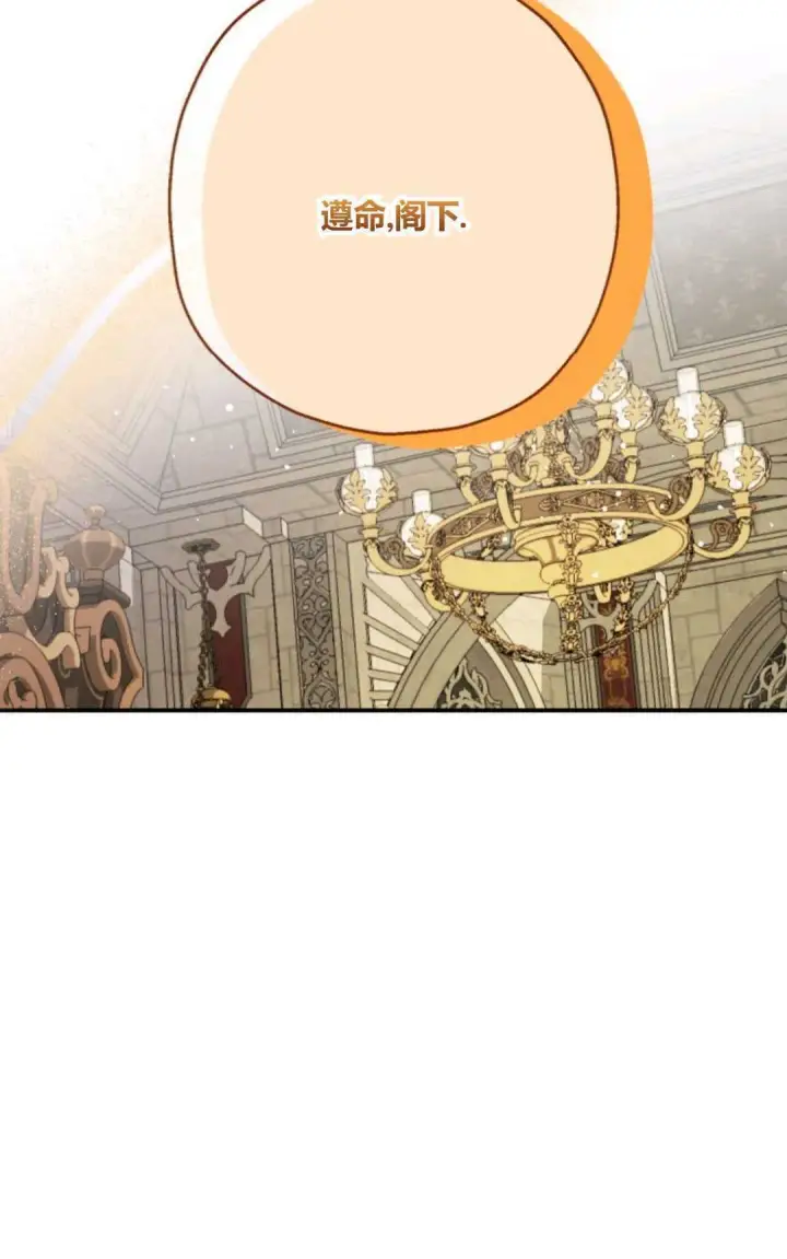 漫画《执着的男主要我成为主角》第31话第11张图
