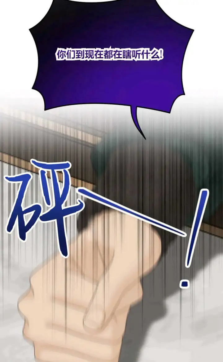 漫画《执着的男主要我成为主角》第31话第15张图