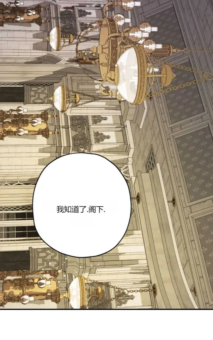 漫画《执着的男主要我成为主角》第31话第2张图