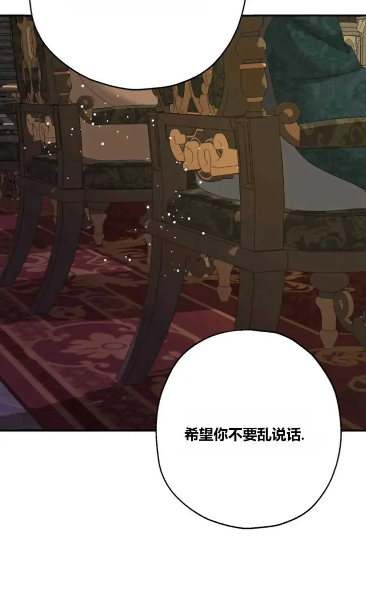 漫画《执着的男主要我成为主角》第31话第23张图