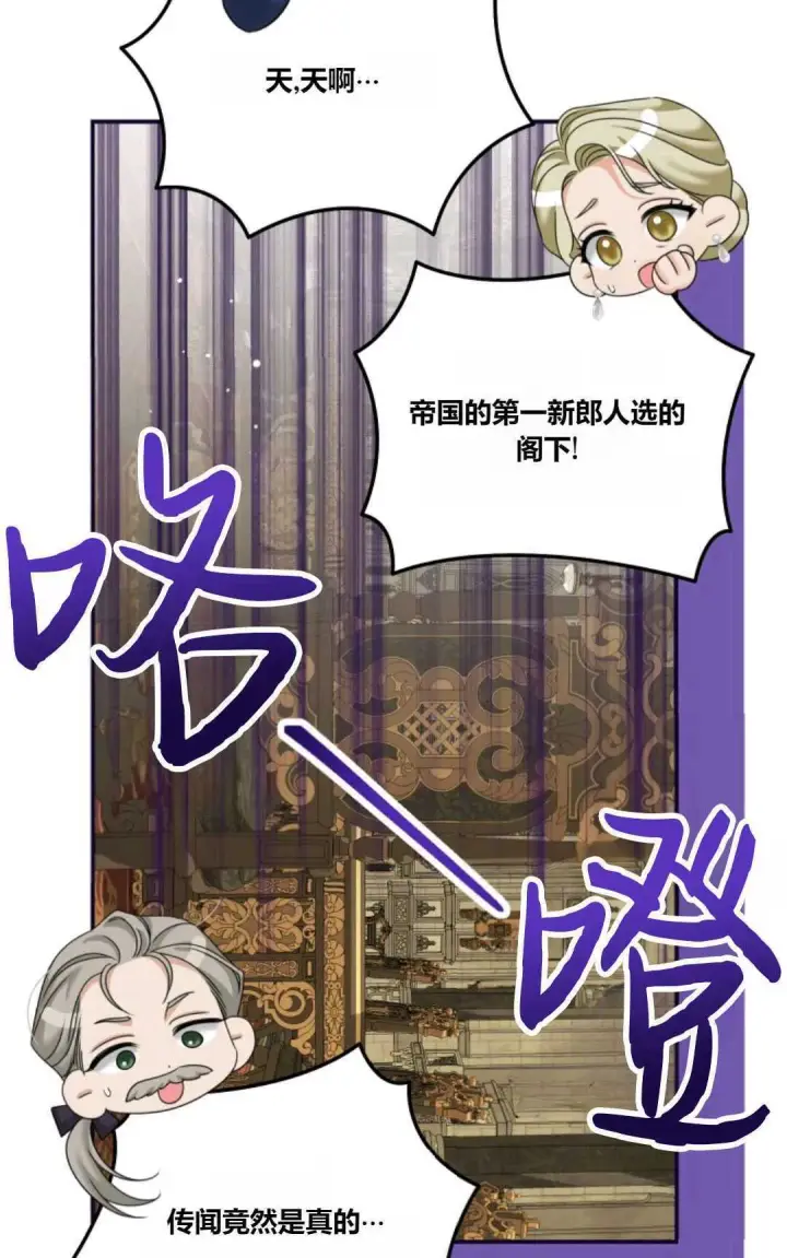 漫画《执着的男主要我成为主角》第31话第28张图