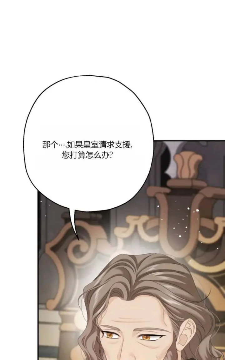 漫画《执着的男主要我成为主角》第31话第3张图