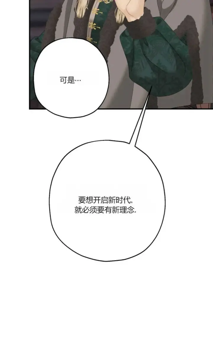 漫画《执着的男主要我成为主角》第31话第36张图