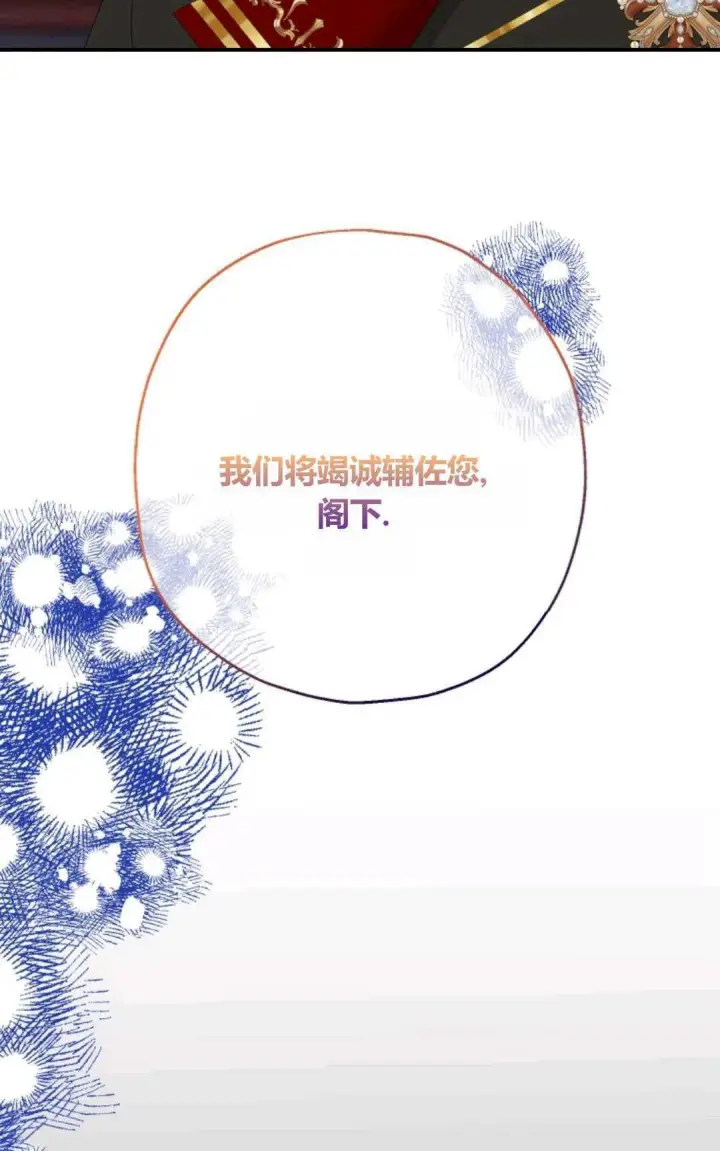 漫画《执着的男主要我成为主角》第31话第40张图