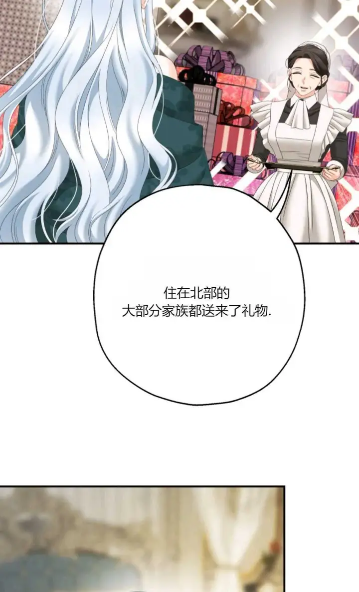 漫画《执着的男主要我成为主角》第31话第47张图