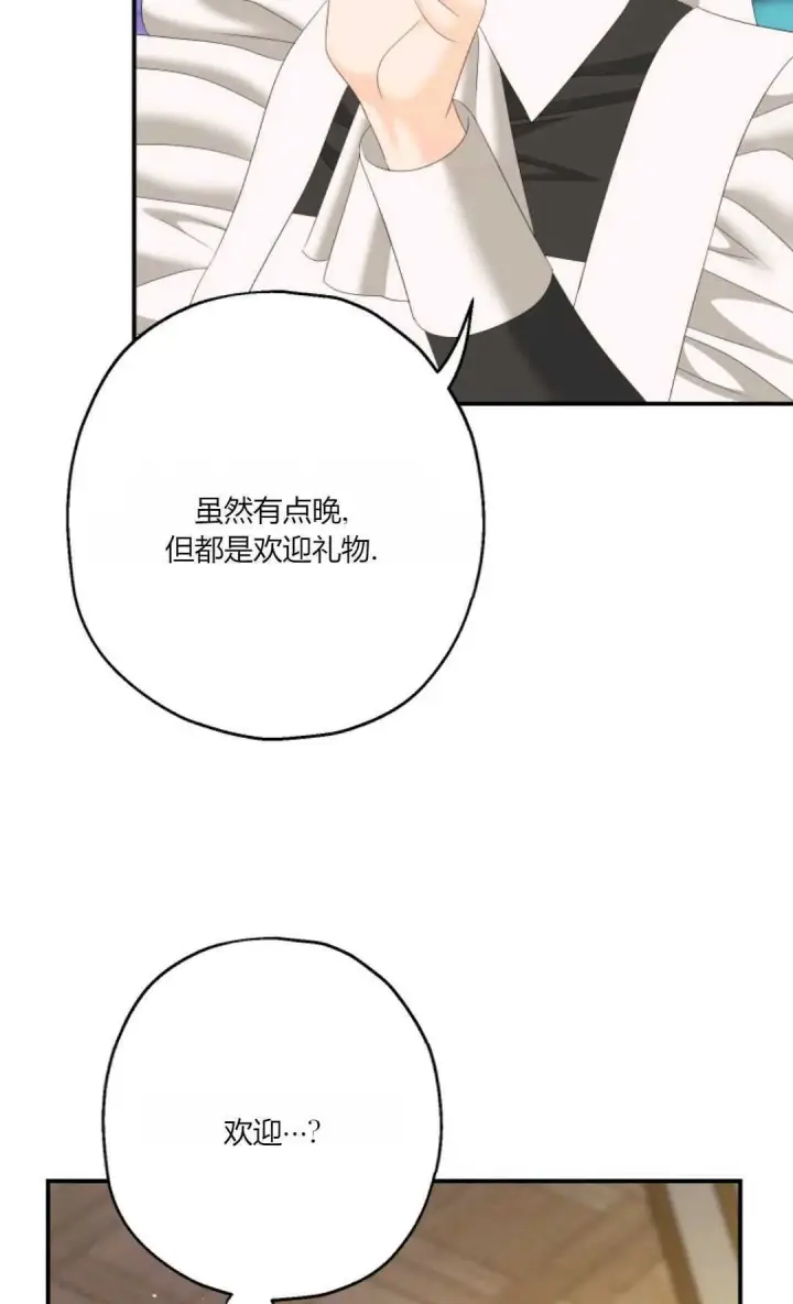 漫画《执着的男主要我成为主角》第31话第50张图