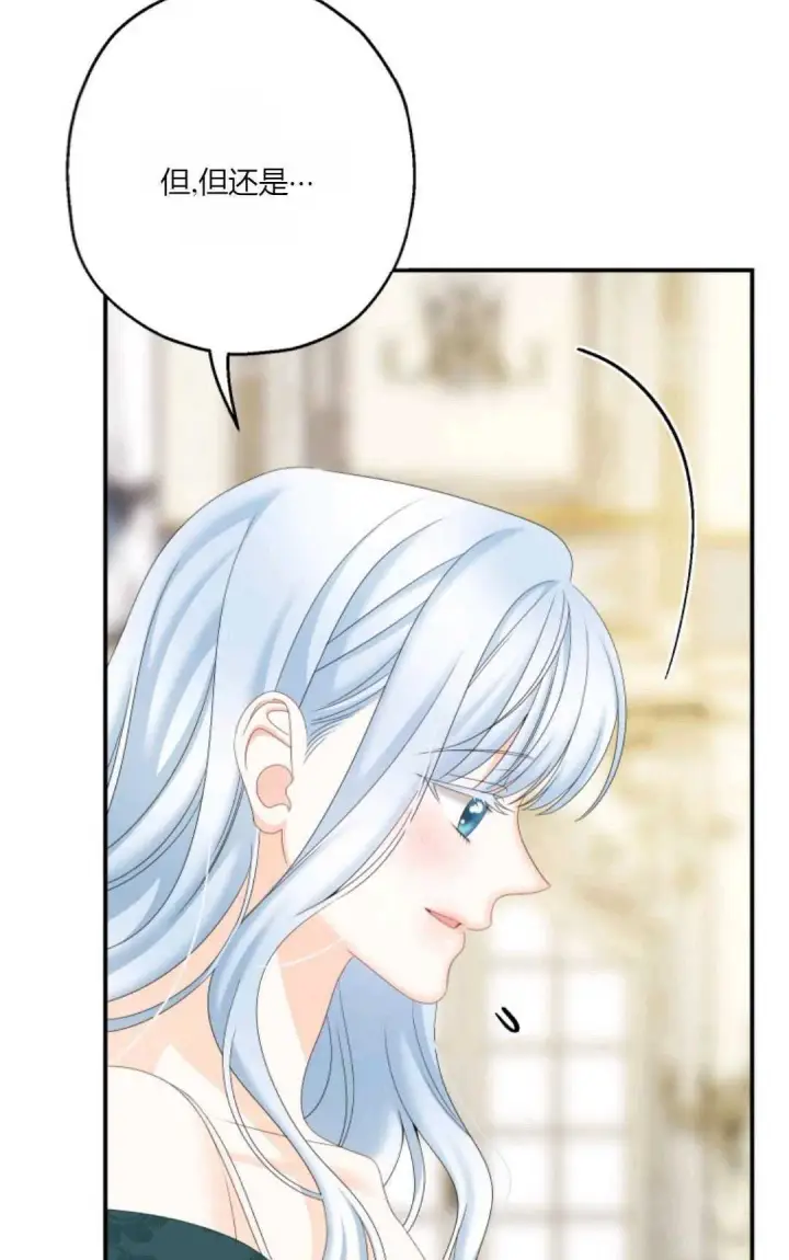 漫画《执着的男主要我成为主角》第31话第59张图