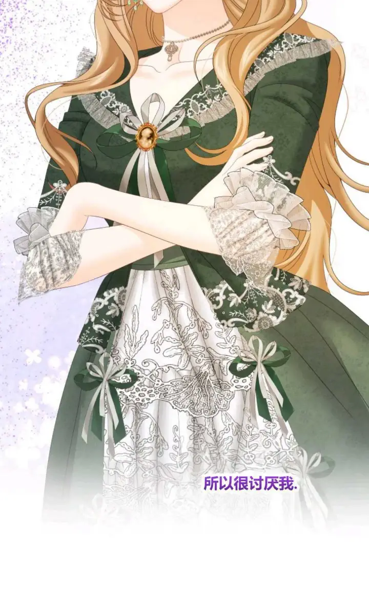 漫画《执着的男主要我成为主角》第31话第69张图