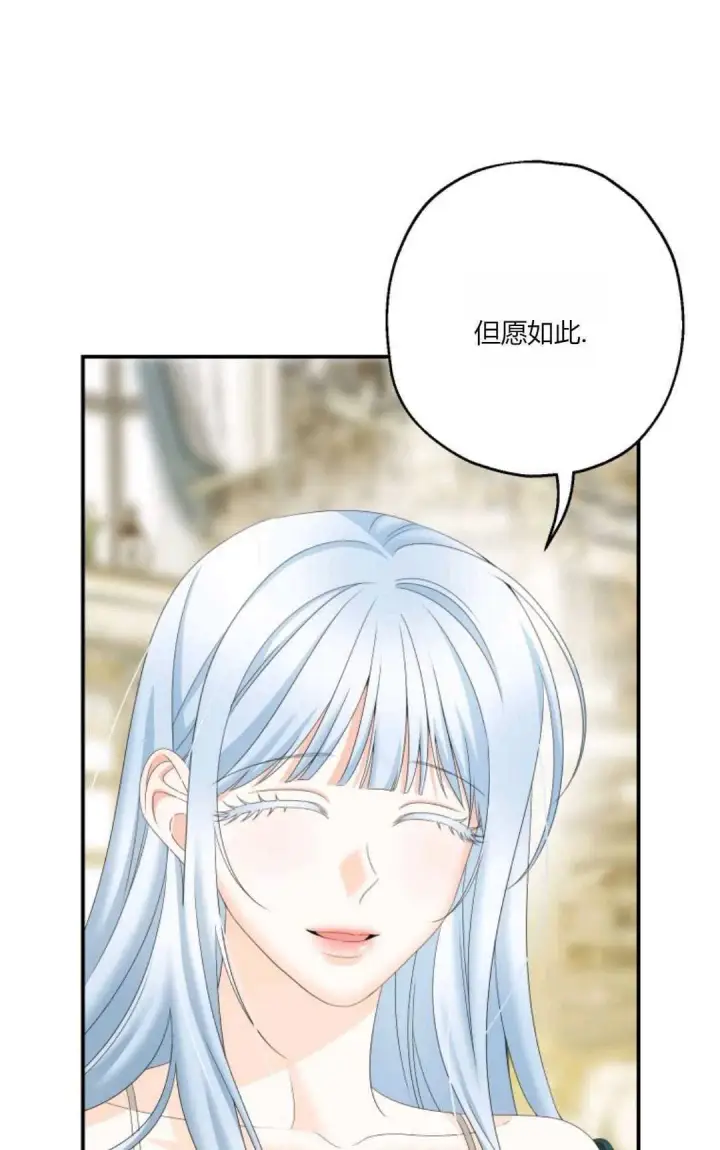 漫画《执着的男主要我成为主角》第31话第79张图