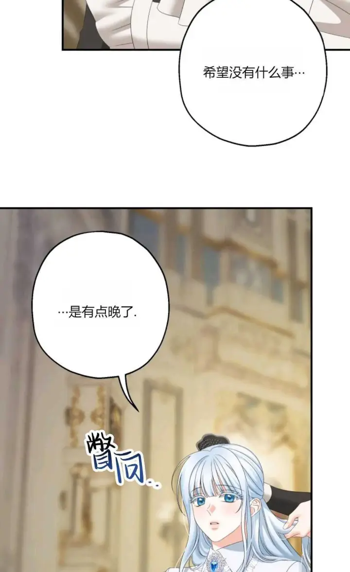 漫画《执着的男主要我成为主角》第31话第85张图