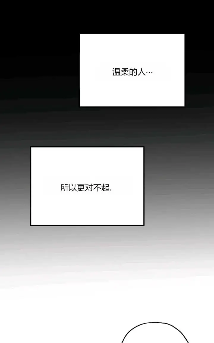 漫画《执着的男主要我成为主角》第32话第13张图