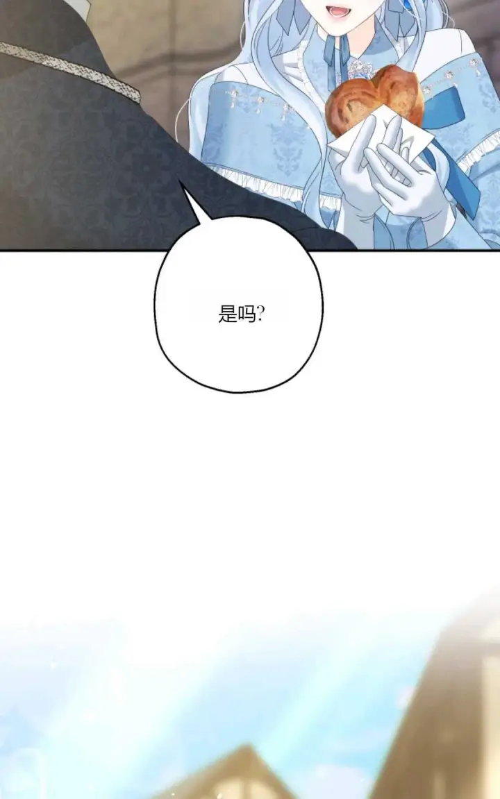 漫画《执着的男主要我成为主角》第32话第17张图