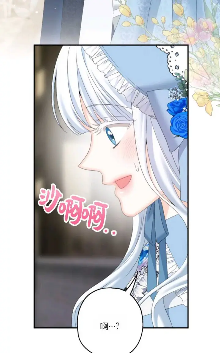 漫画《执着的男主要我成为主角》第32话第19张图