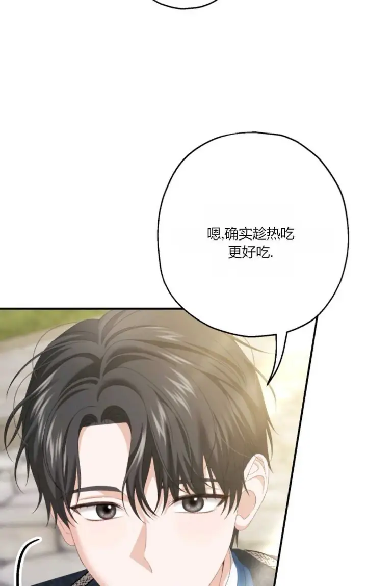 漫画《执着的男主要我成为主角》第32话第20张图