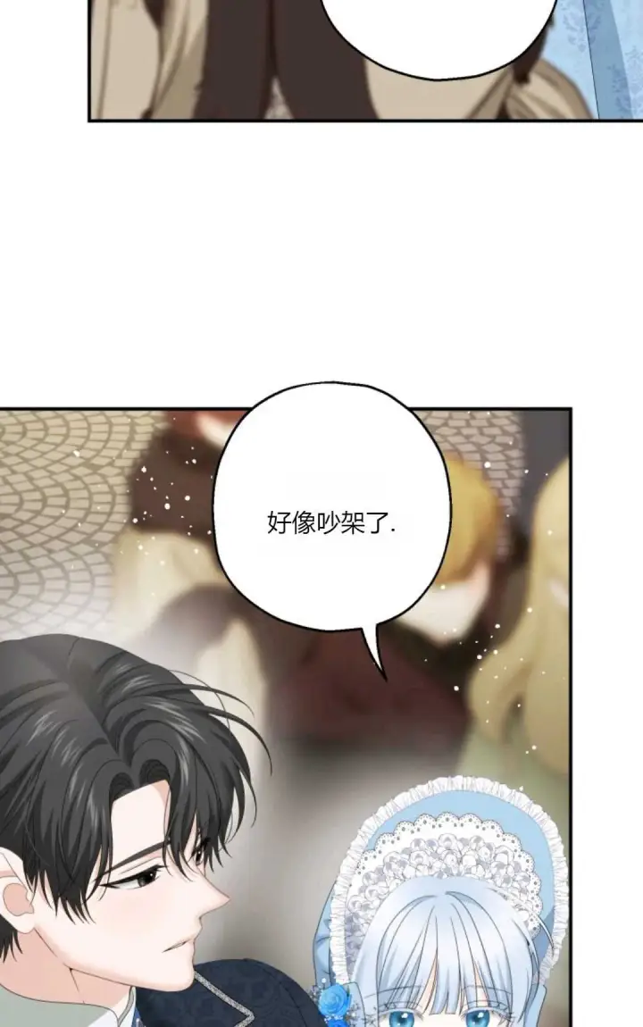 漫画《执着的男主要我成为主角》第32话第28张图