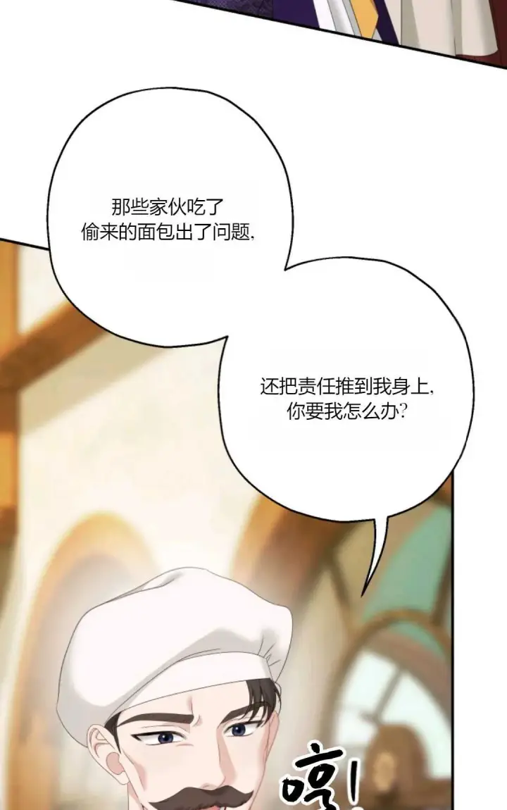 漫画《执着的男主要我成为主角》第32话第34张图