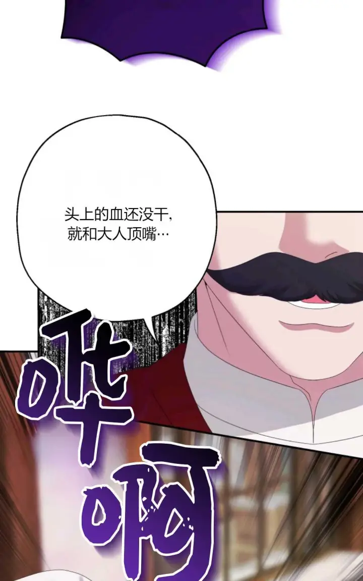 漫画《执着的男主要我成为主角》第32话第37张图