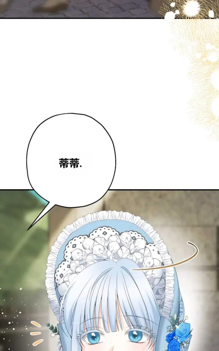 漫画《执着的男主要我成为主角》第32话第5张图