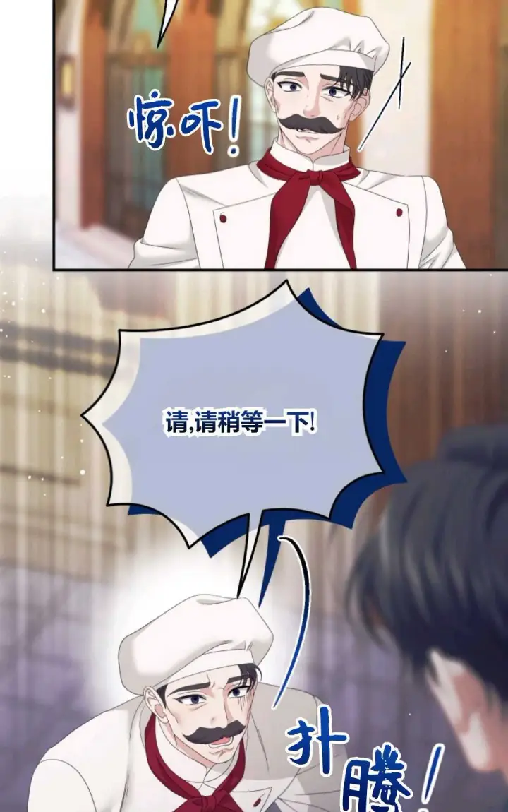 漫画《执着的男主要我成为主角》第32话第57张图