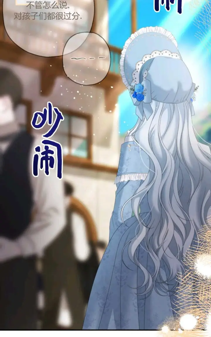 漫画《执着的男主要我成为主角》第32话第61张图