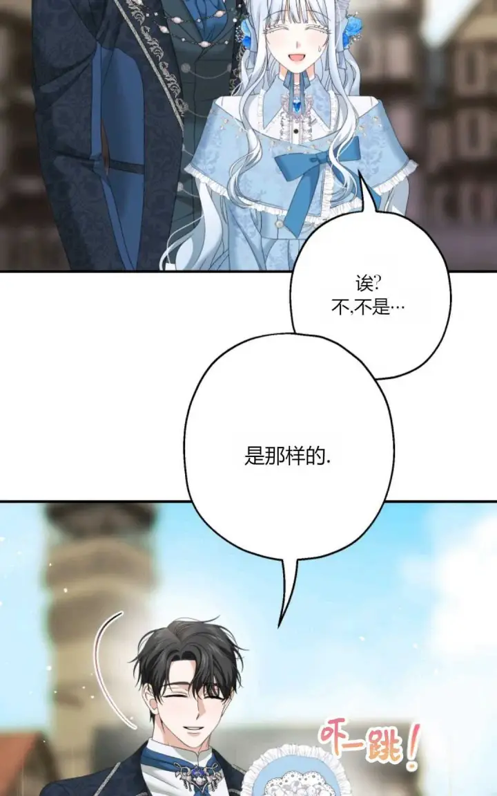 漫画《执着的男主要我成为主角》第32话第72张图