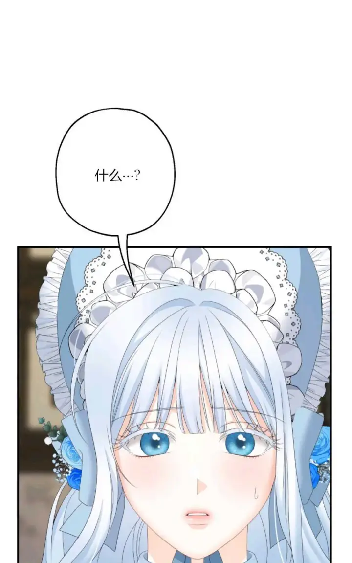 漫画《执着的男主要我成为主角》第32话第80张图