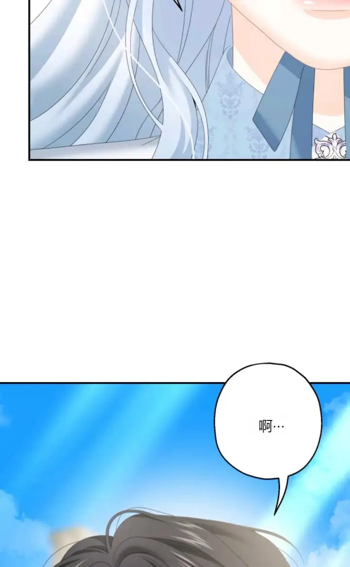 漫画《执着的男主要我成为主角》第32话第87张图
