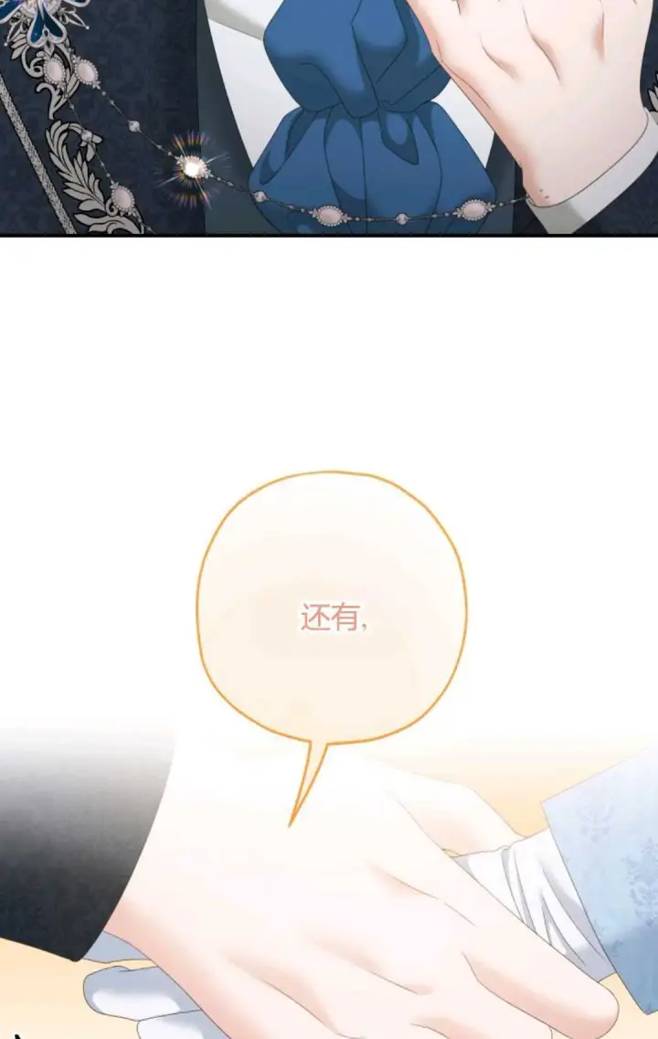 漫画《执着的男主要我成为主角》第33话第22张图
