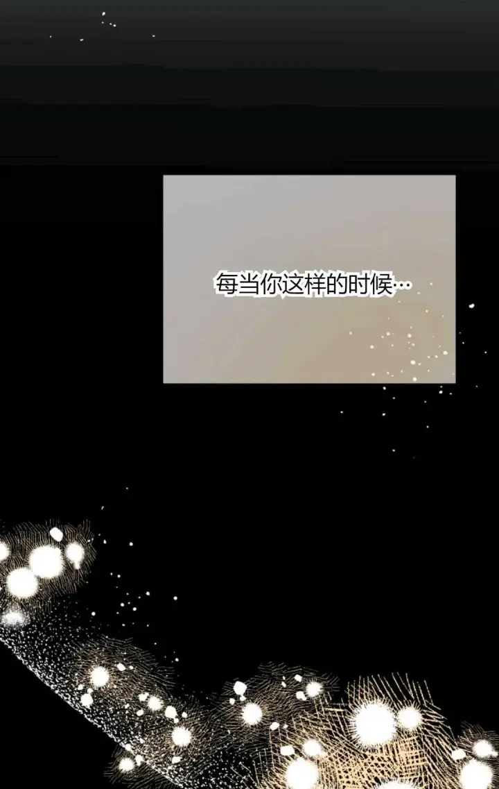 漫画《执着的男主要我成为主角》第33话第29张图