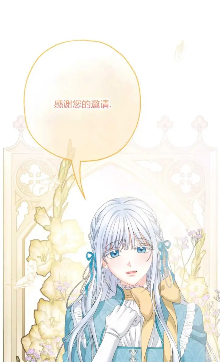 漫画《执着的男主要我成为主角》第33话第33张图