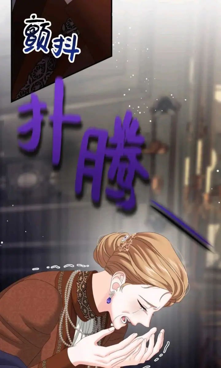 漫画《执着的男主要我成为主角》第33话第93张图