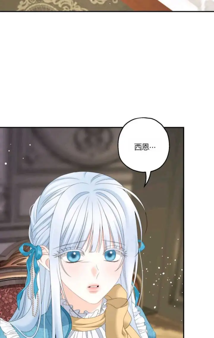 漫画《执着的男主要我成为主角》第34话第15张图