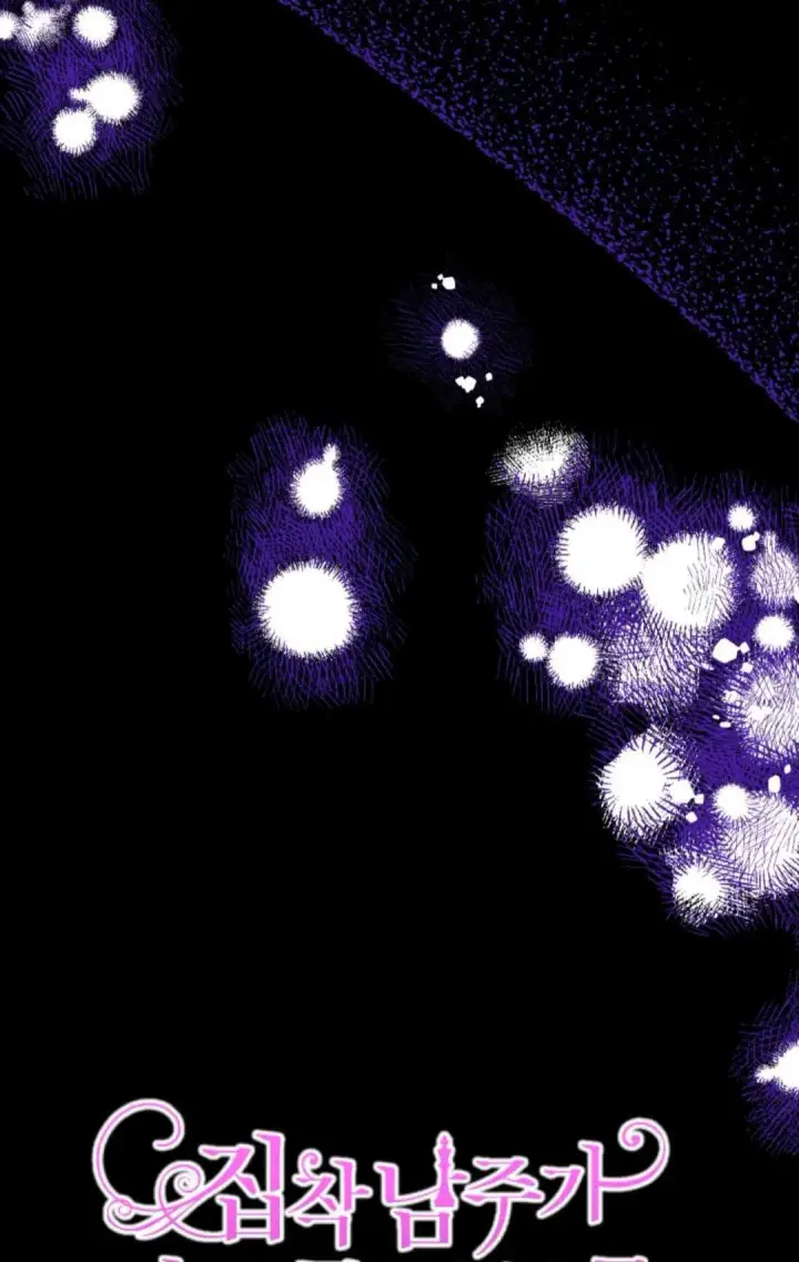 漫画《执着的男主要我成为主角》第34话第19张图