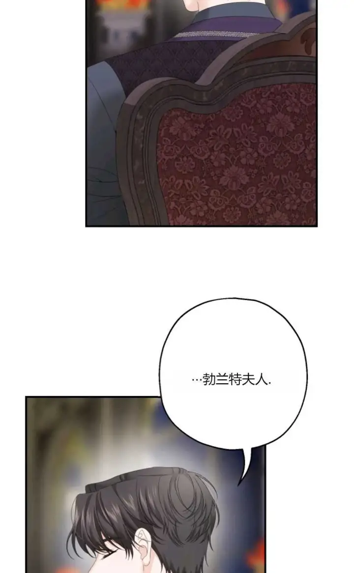 漫画《执着的男主要我成为主角》第34话第4张图