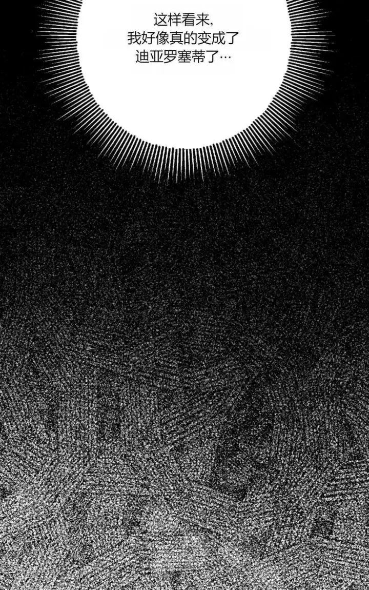 漫画《执着的男主要我成为主角》第34话第53张图