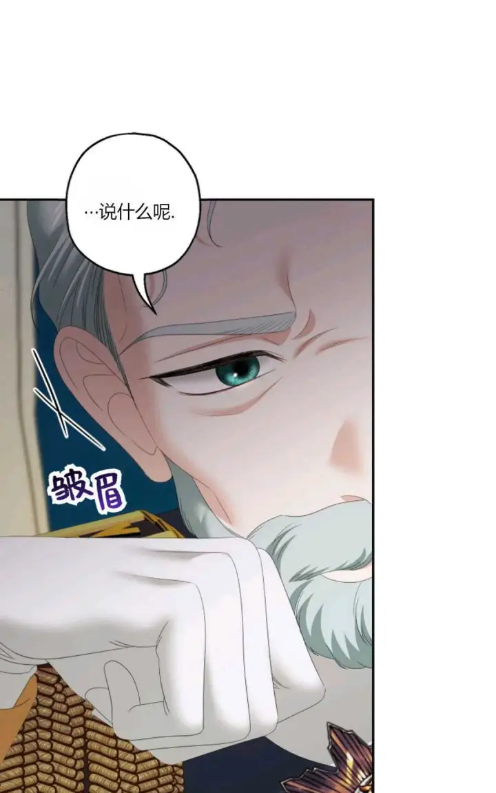 漫画《执着的男主要我成为主角》第34话第60张图