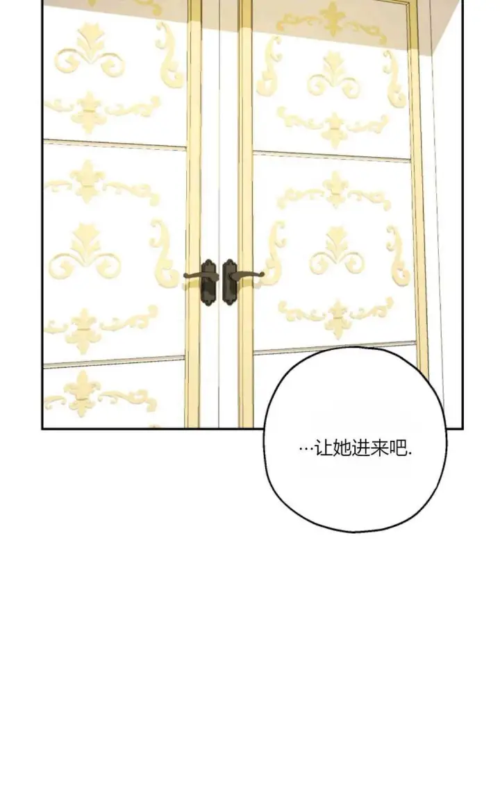 漫画《执着的男主要我成为主角》第34话第62张图